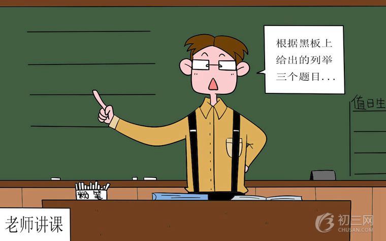 关于教师节的来历简介 为什么教师节是9月10日