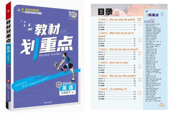 小升初暑假买什么教辅 买什么教辅书好