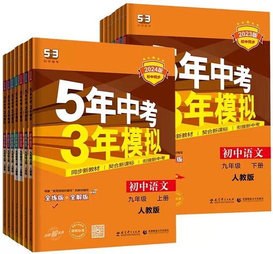 初三语文用什么刷题资料合适 有什么推荐