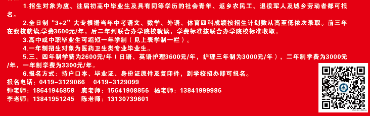 辽阳中医药学校招生条件
