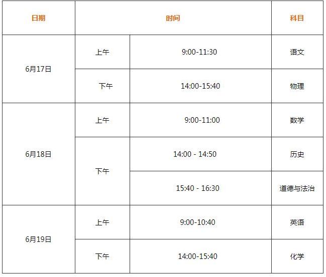 2023苏州中考具体时间安排 什么时候考试