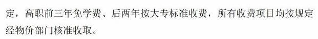 南通体臣卫校是大专吗 卫校招生条件