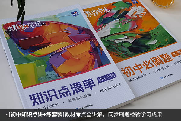 初三基础差适合什么资料书 买什么书有帮助