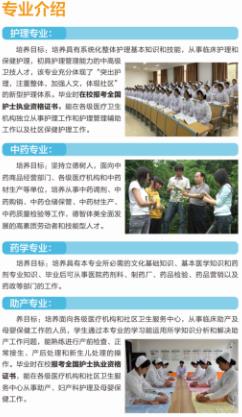 衡阳卫校有哪些 优秀卫生学校有哪些
