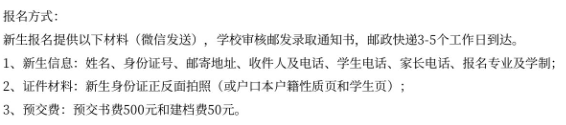 石家庄柯棣华医学院报名方式