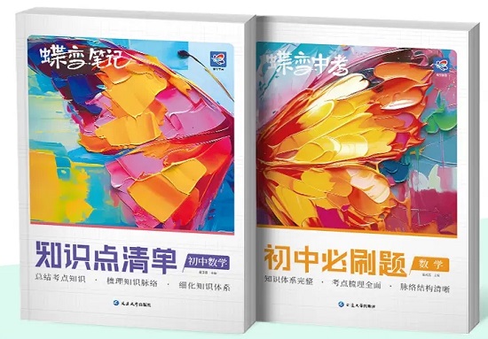 初三数学成绩差怎么补救要买什么书