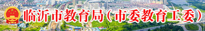 2024临沂中考成绩查询时间及入口