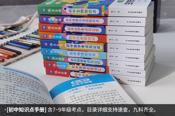 初中十大教辅书排行榜 最好的教辅书排名