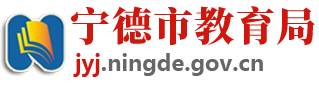 2023年宁德中考志愿填报系统入口