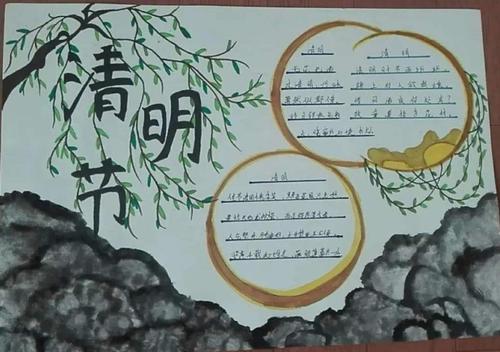 2024清明节手抄报古风仙气有哪些
