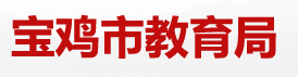 2022年宝鸡中考成绩查询时间及入口