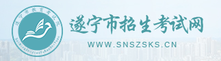 2024年遂宁中考报名时间及入口