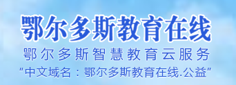 2023鄂尔多斯中考成绩查询时间及入口