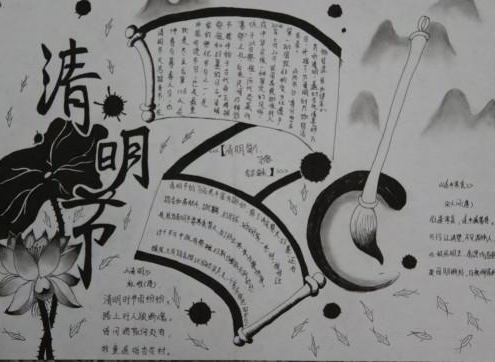 三年级清明节手抄报图片