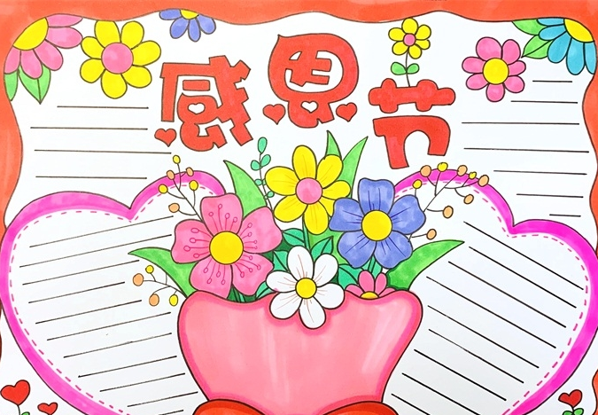 感恩节手抄报怎么画