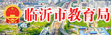 2024年临沂中考报名时间及入口
