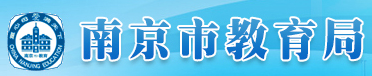 2024年南京中考报名时间及入口