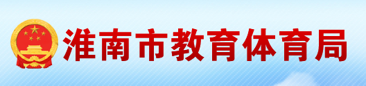 2024年淮南中考成绩手机端查询入口 在哪里查询