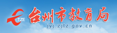 台州中考成绩查询系统入口