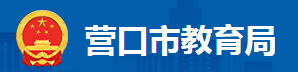 2023年营口中考成绩查询系统入口 手机怎么查