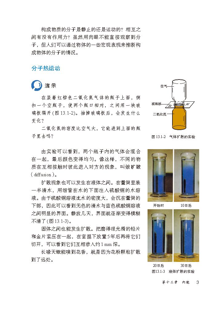 九年级物理书电子版 怎么才能学习好
