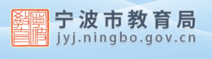2023宁波中考成绩查询入口