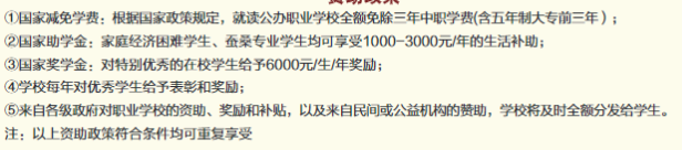 四川省服装艺术学校资助政策