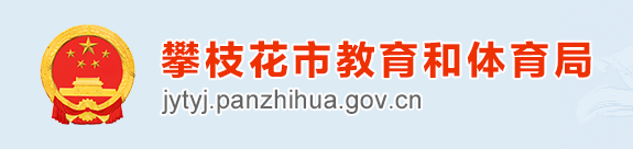 2023年攀枝花初中生怎么样在手机上查成绩
