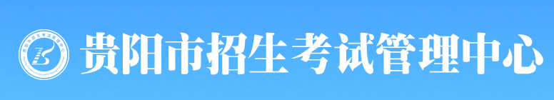2023年贵阳中考成绩查询系统入口 手机怎么查