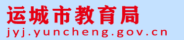 2023年运城中考成绩查询系统入口 手机怎么查