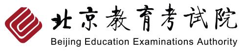 2024年北京中考报名入口及操作步骤