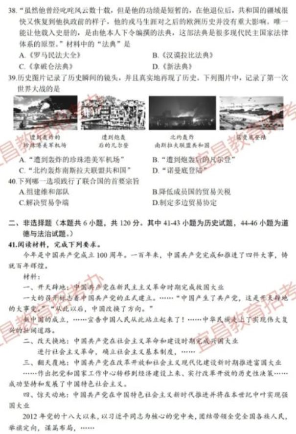 文综6