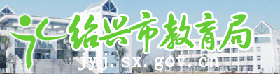 2024绍兴中考成绩查询