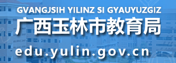 2023玉林中考成绩查询时间及入口