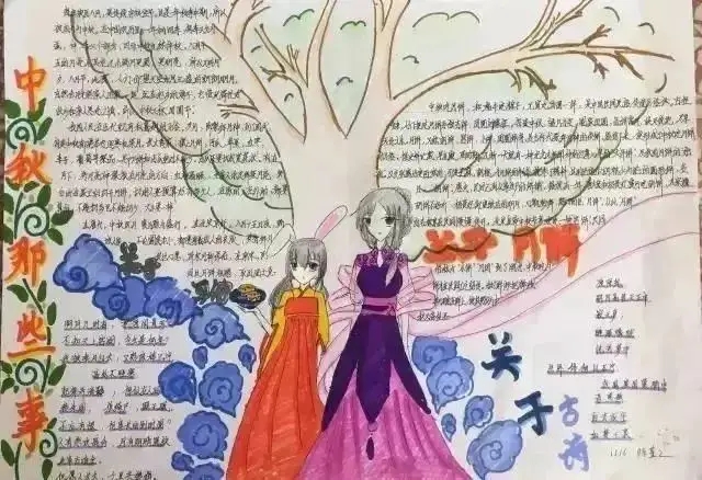中秋节精美初中手抄报精选