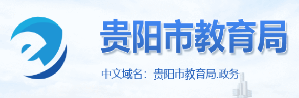 贵阳.png