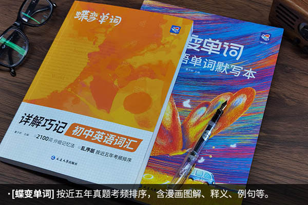 适合英语基础弱的教辅九年级
