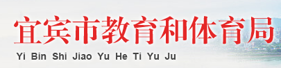 2024宜宾中考成绩查询时间及入口