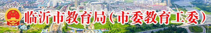 2024临沂中考成绩查询时间及入口