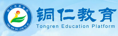 铜仁2024中考成绩查询入口网站