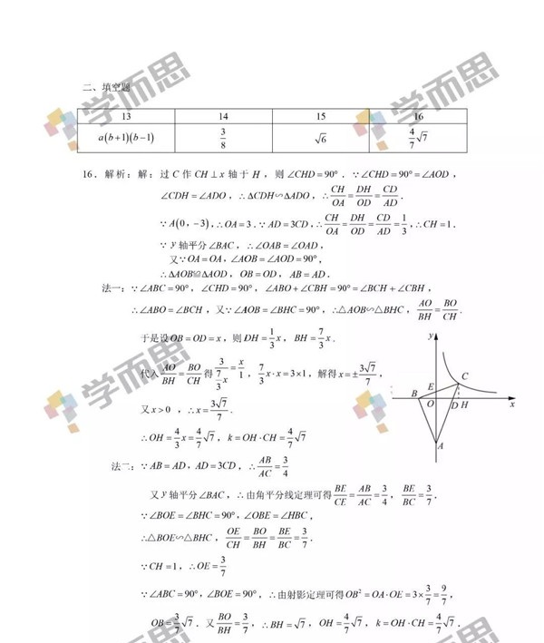 2019深圳中考数学试题及答案
