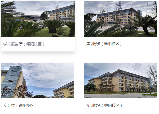 四川省卫生学校环境