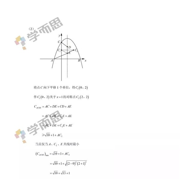 2019深圳中考数学试题及答案