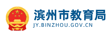 2023年山东滨州中考志愿填报系统入口