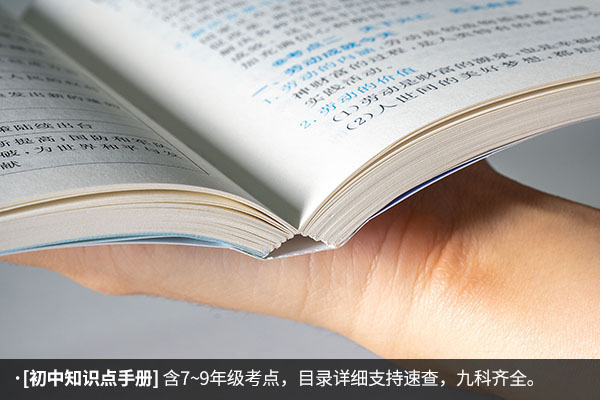 初中科学什么辅导资料比较好 有哪些好的选择