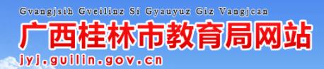 2022桂林中考什么时候出成绩