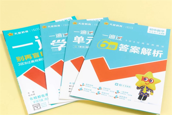 初中数学推荐的刷题书 数学买什么刷题书好