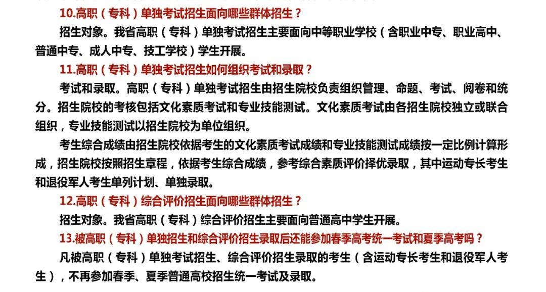 2024惠民县职业中等专业学校招生简章