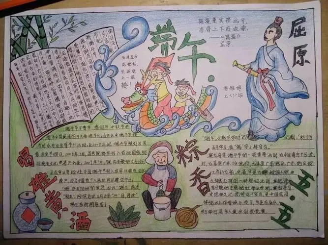 2024端午节手抄报一等奖 漂亮