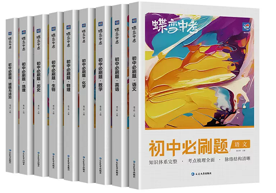 初二刷题用什么资料好 初二刷题书有哪些